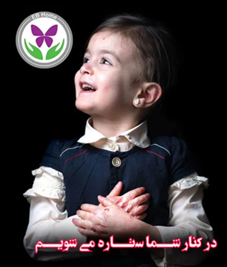 خانه  ای بی 