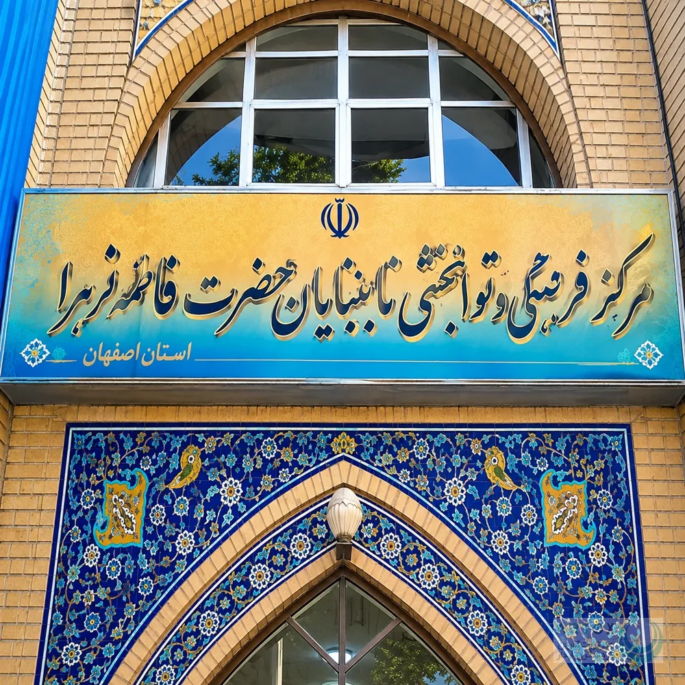 وقتی هنر، مسیر توانمندی می‌شود