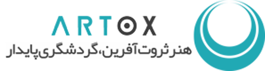  آرتکس  پنجره ای از گذشته هنر تا آینده